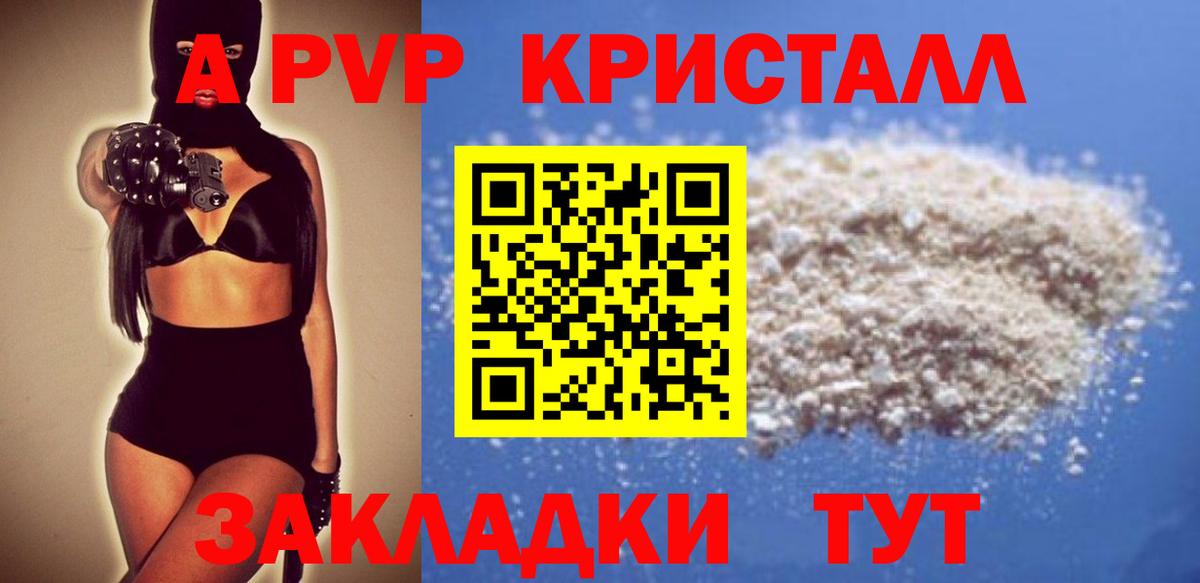 Новоалександровск  Alpha PVP Соль  Alpha-PVP VHQ  Вход с VPN 