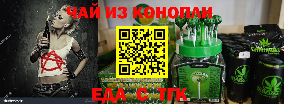 Новоалександровск  Cannafood марихуана  Вход с VPN 
