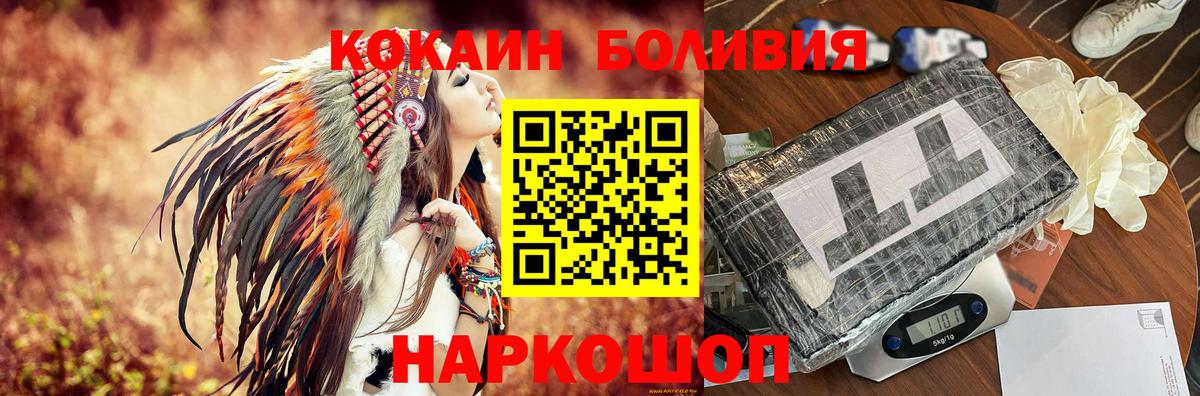 Cocaine Эквадор  Вход с VPN  COCAIN  Новоалександровск  Кокаин Эквадор 