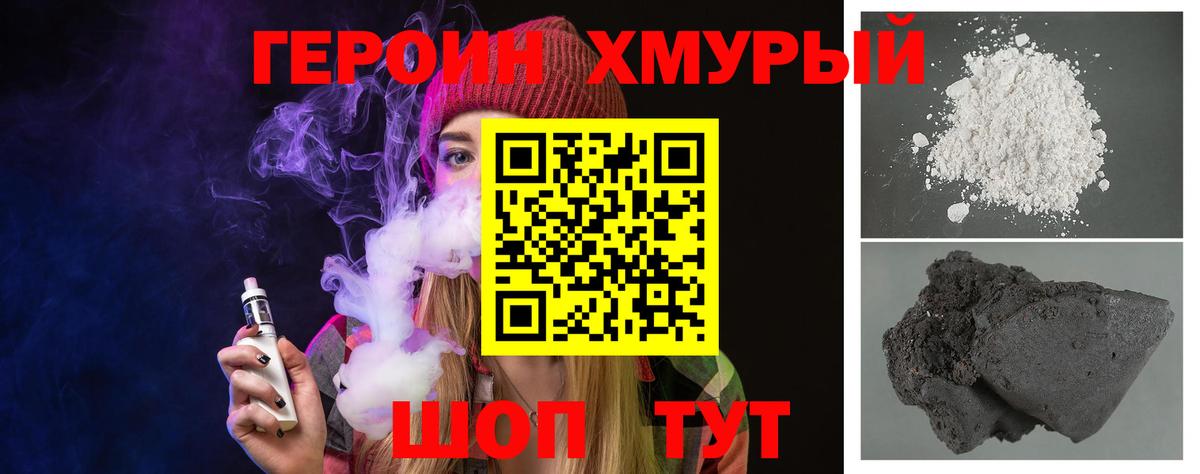 Новоалександровск  Героин  Вход с VPN  ГЕРОИН Афган 