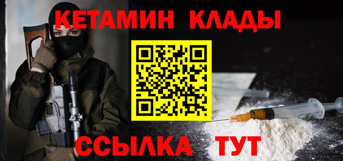 КЕТАМИН ketamine  Кетамин VHQ  гидра зеркало  Вход с VPN  Новоалександровск 