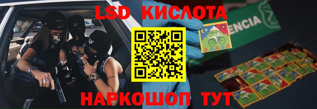 LSD-25 экстази ecstasy Новоалександровск