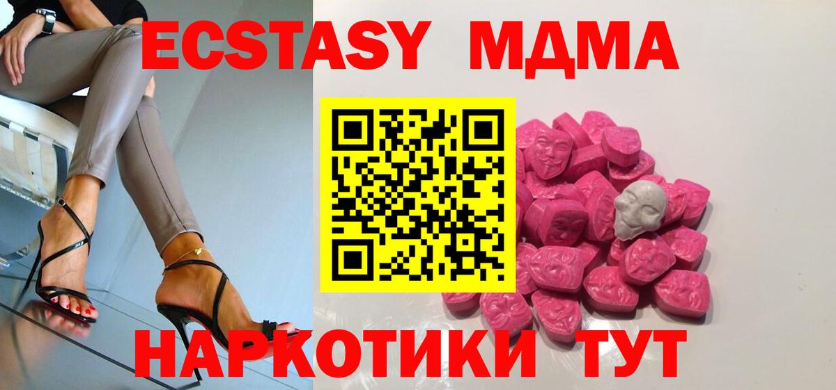 Новоалександровск  MDMA VHQ  Вход с VPN  МДМА  MDMA VHQ 