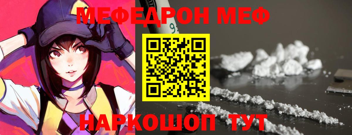Мефедрон мука Новоалександровск