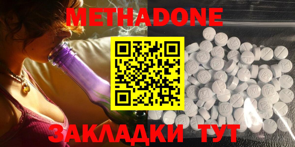 МЕТАДОН VHQ  Вход с VPN  ОМГ ОМГ рабочий сайт  Новоалександровск 