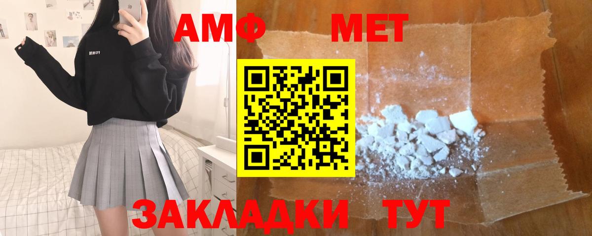 МЕТАМФЕТАМИН витя Новоалександровск