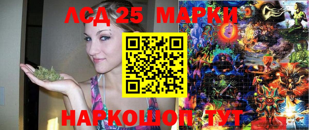 Марки 25I-NBOMe 1,8мг  Вход с VPN  Марки 25I-NBOMe 1,8мг  Новоалександровск 