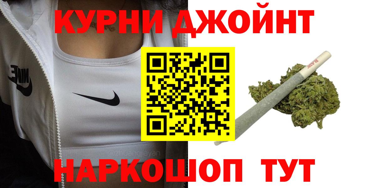 МАРИХУАНА OG Kush Новоалександровск